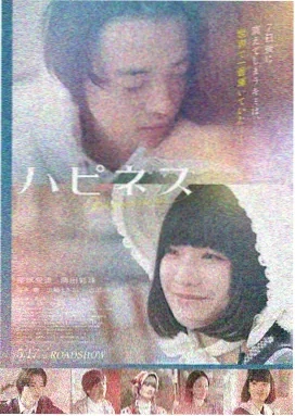 海平线 - 电影 - 2023